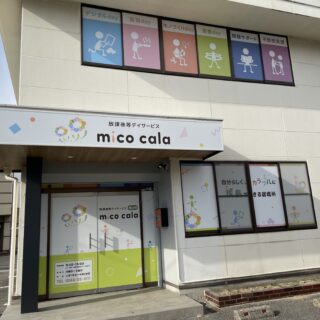 放課後等デイサービスmico cala横山校